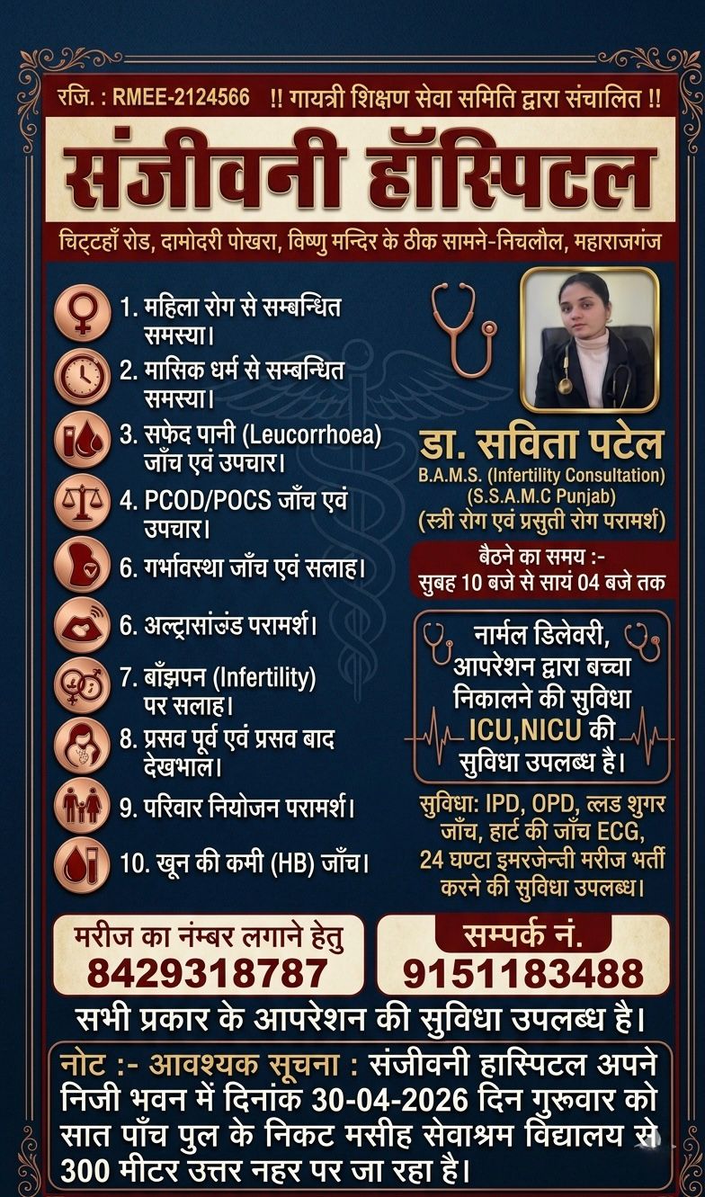 Dr. Savita Patel
